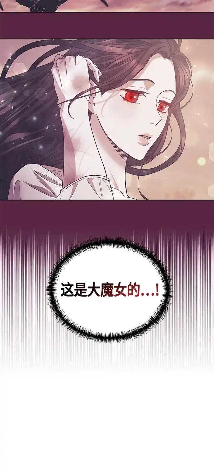 《圣者诉说》第28话 第15页