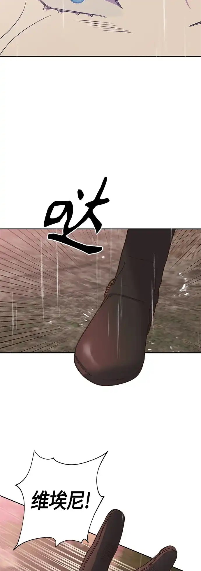 《圣者诉说》第28话 第54页