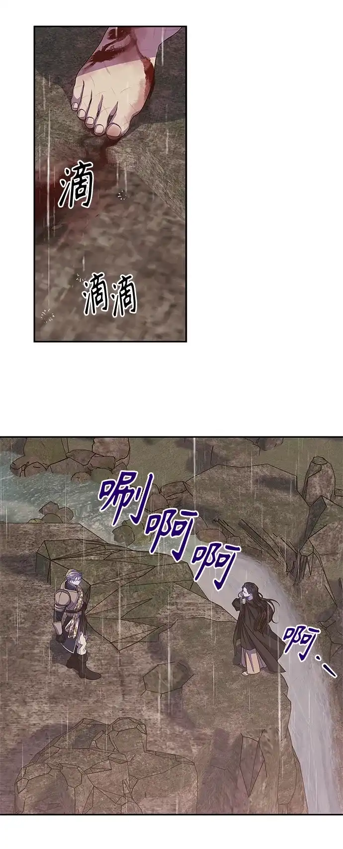 《圣者诉说》第28话 第37页