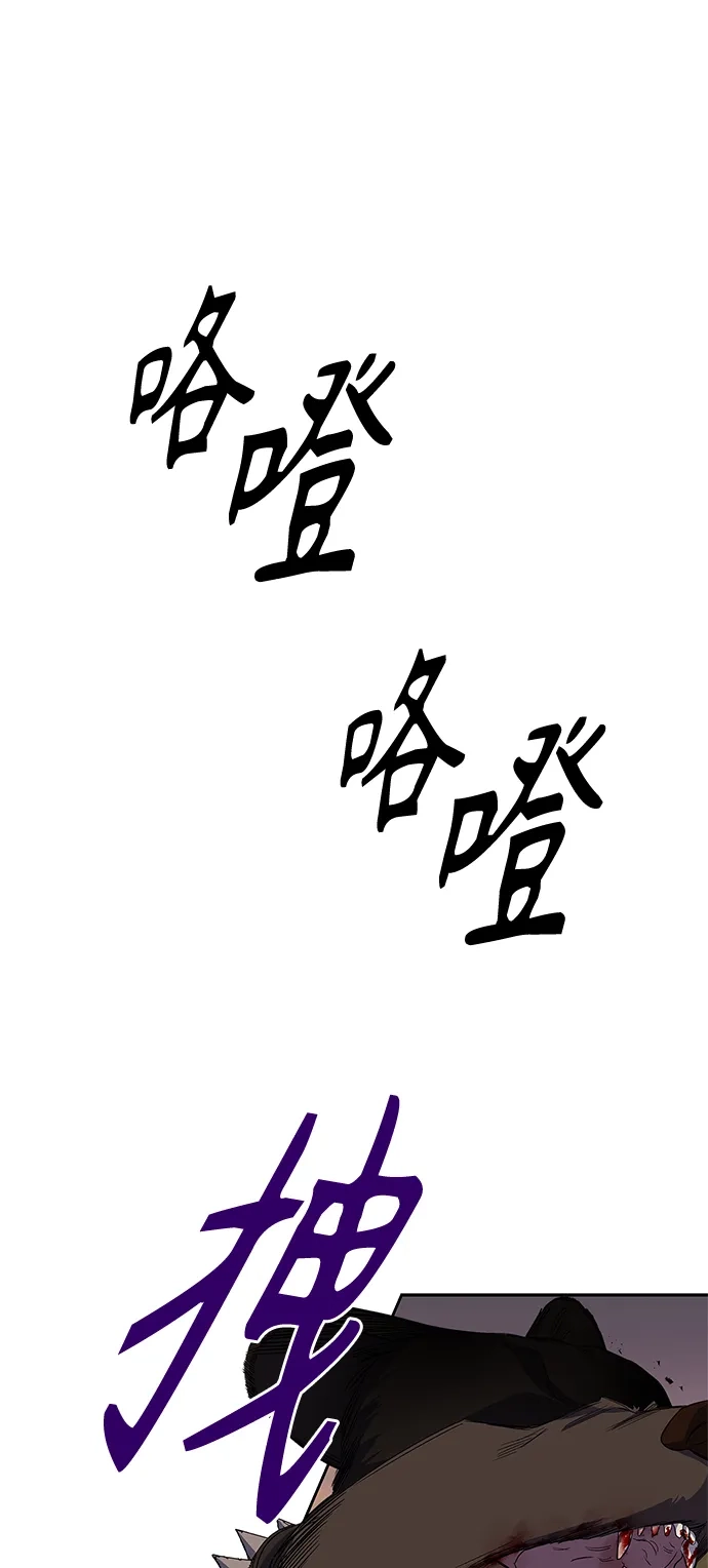 《圣者诉说》第28话 第12页