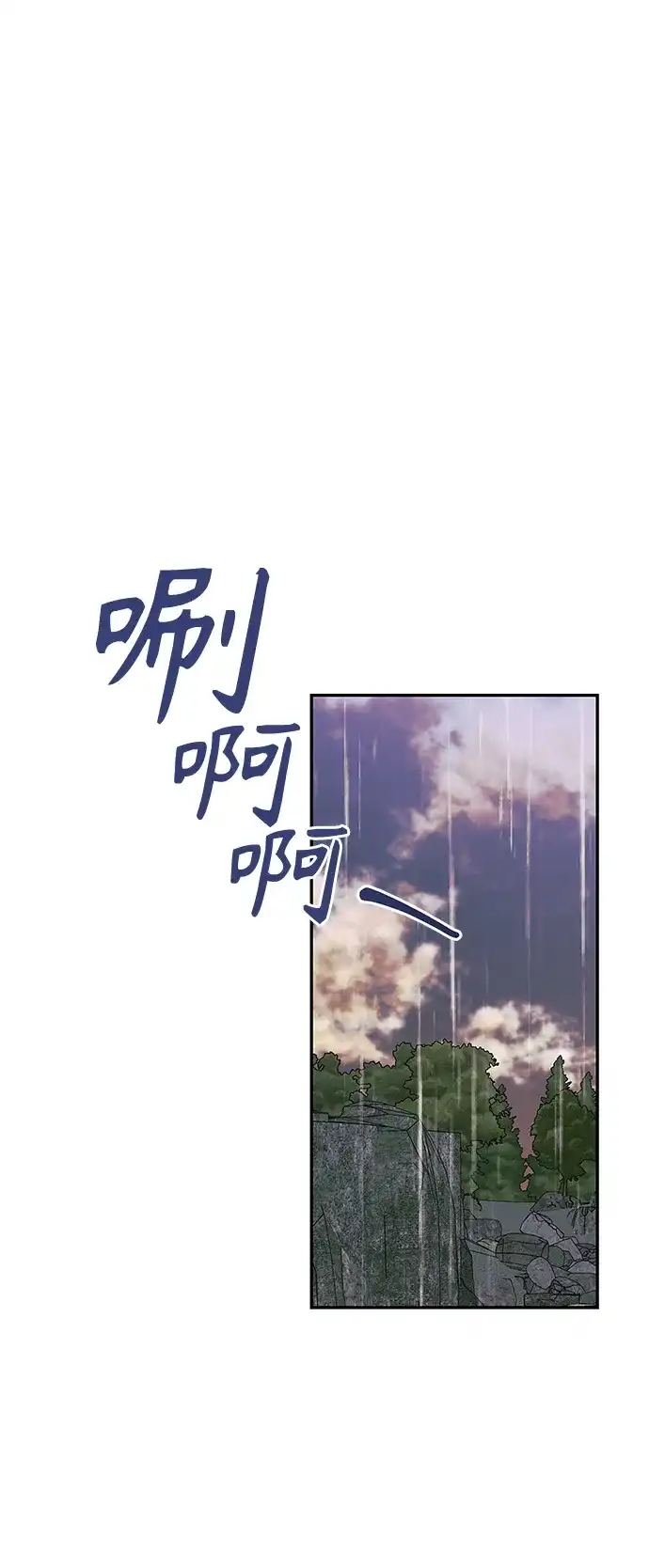 《圣者诉说》第29话 第2页