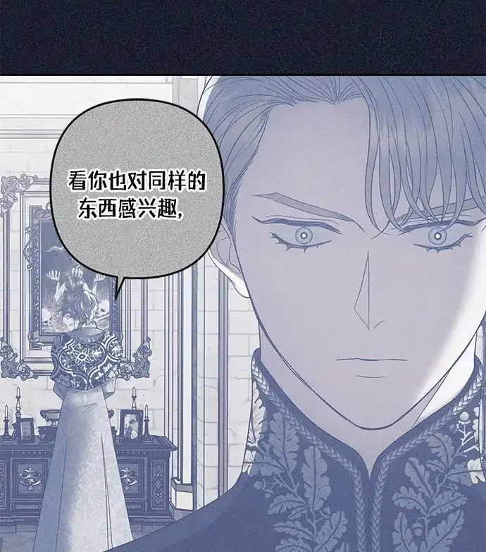 《圣者诉说》第29话 第15页