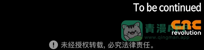 《圣者诉说》第29话 第56页