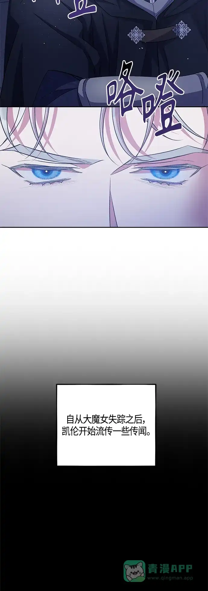 《圣者诉说》第29话 第21页
