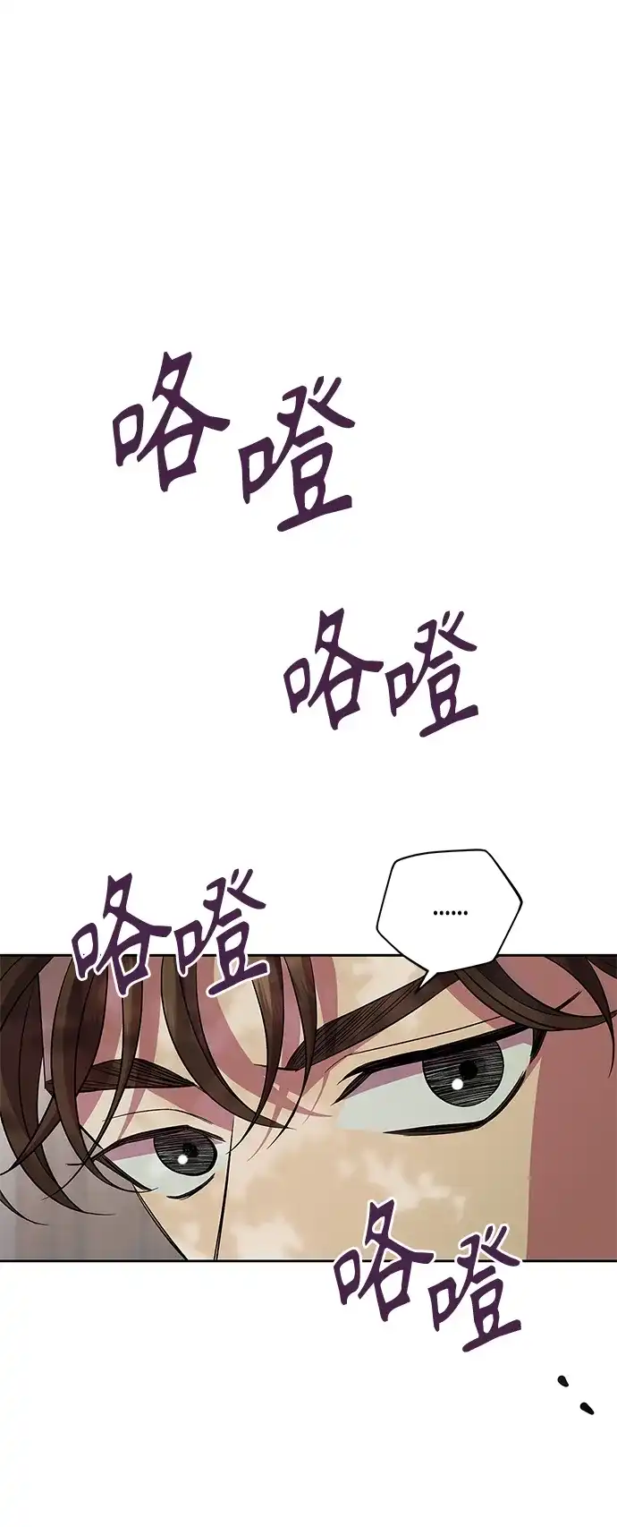 《圣者诉说》第29话 第32页