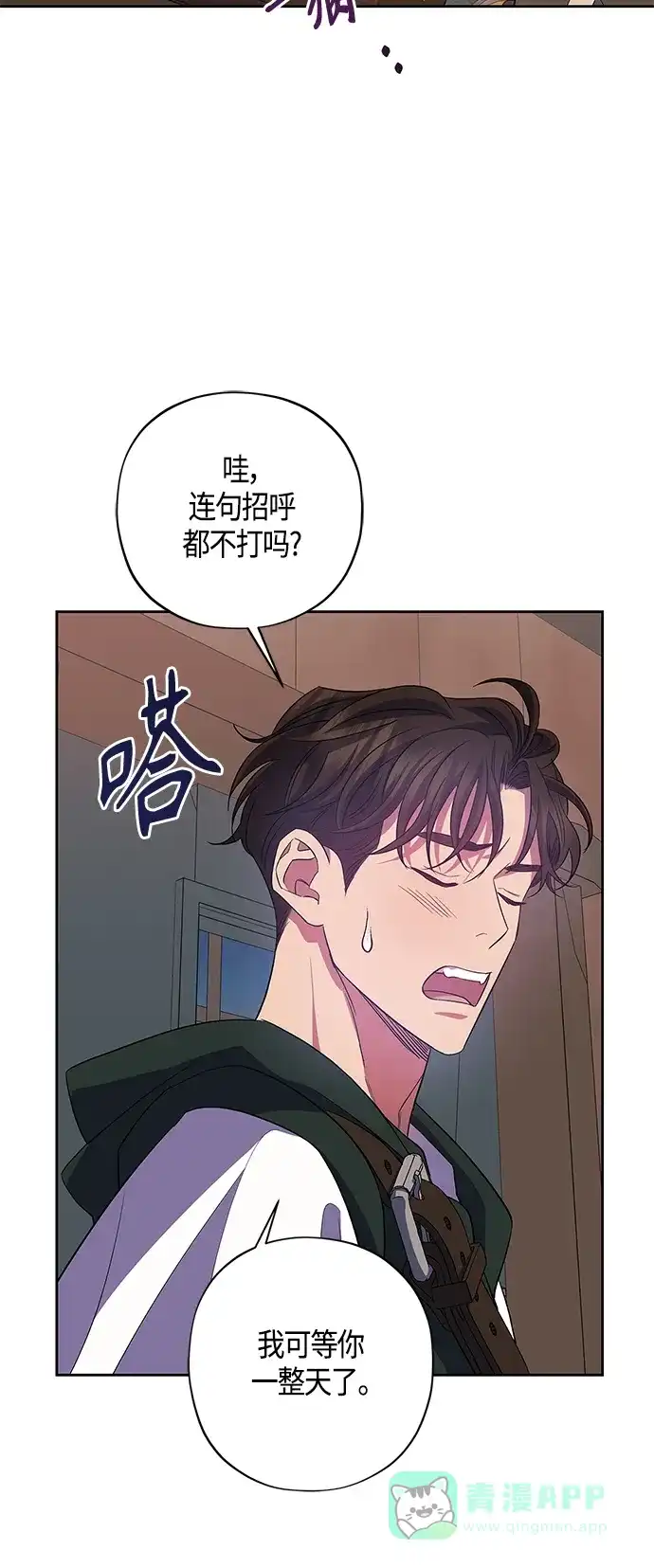 《圣者诉说》第29话 第41页