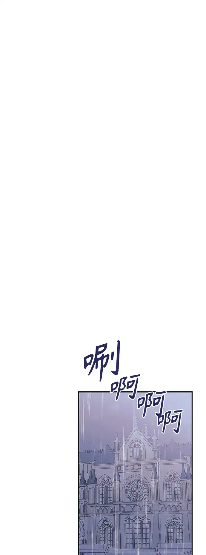 《圣者诉说》第29话 第7页