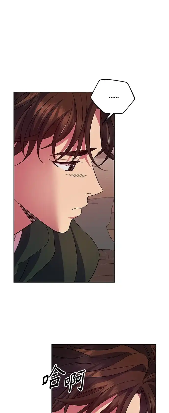 《圣者诉说》第29话 第47页