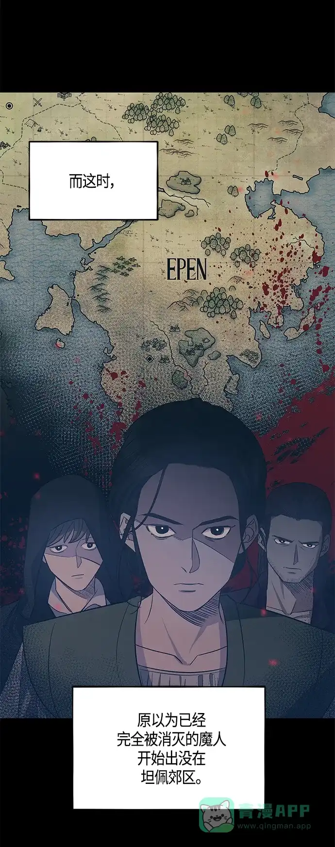 《圣者诉说》第29话 第26页