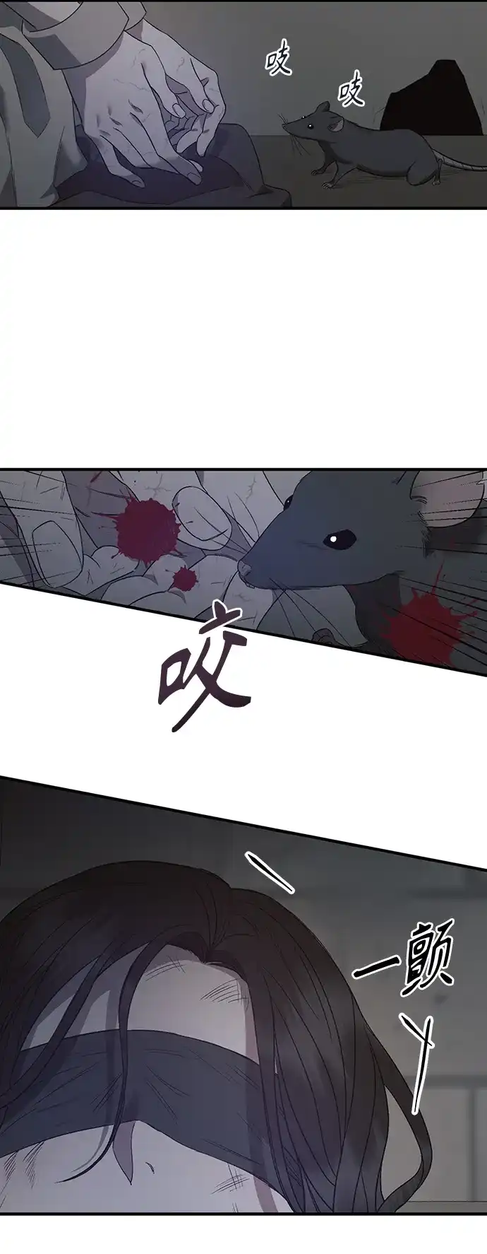 《圣者诉说》第3话 第37页