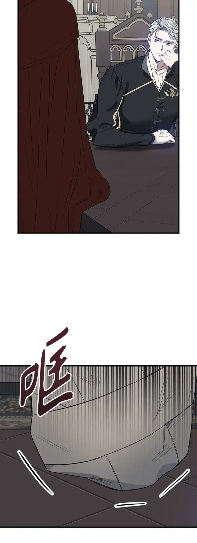 《圣者诉说》第3话 第20页