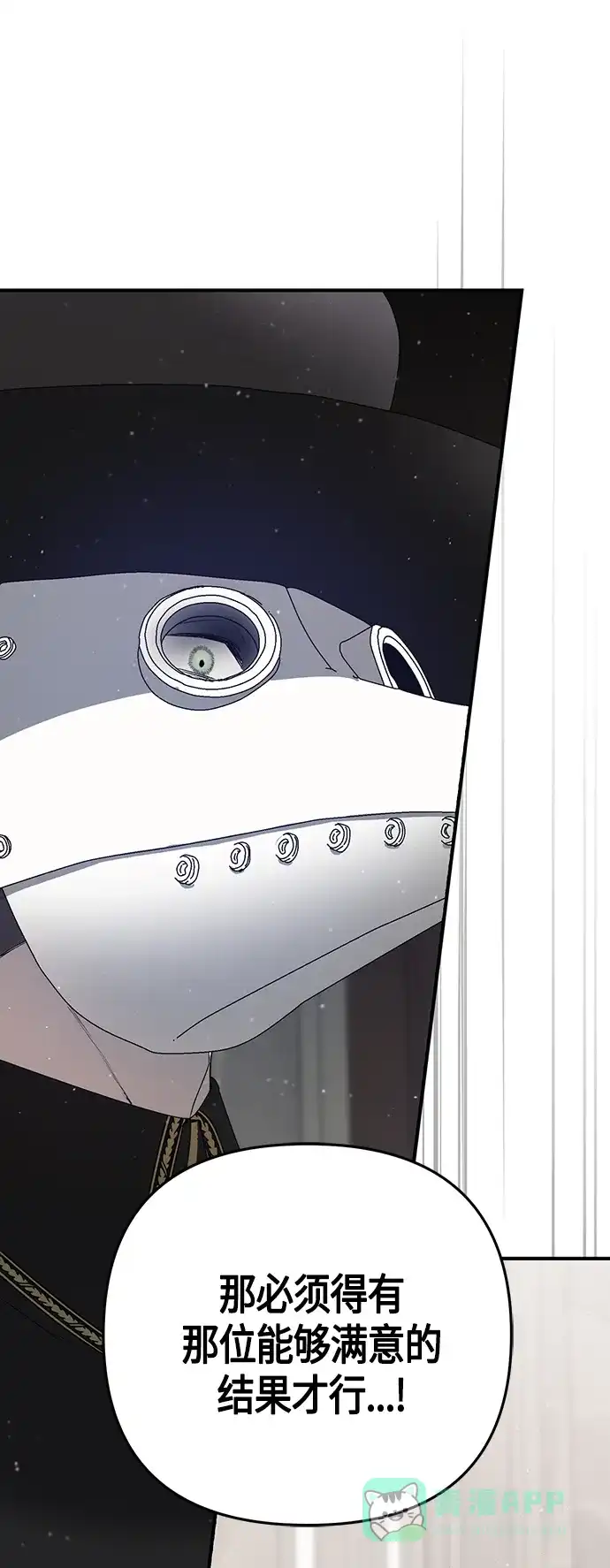《圣者诉说》第3话 第31页