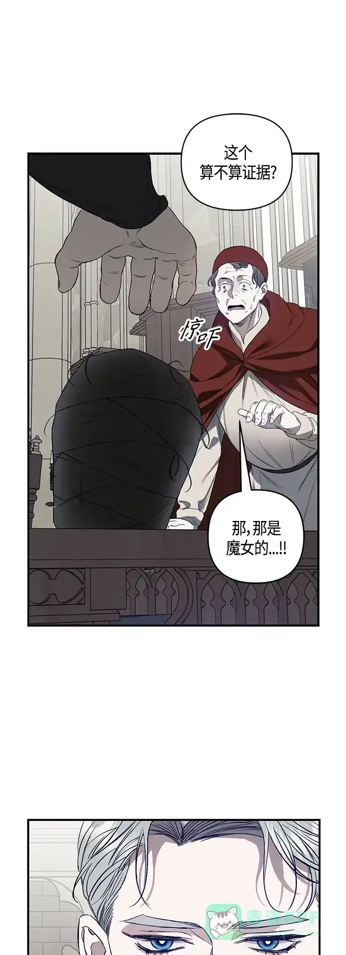 《圣者诉说》第3话 第21页
