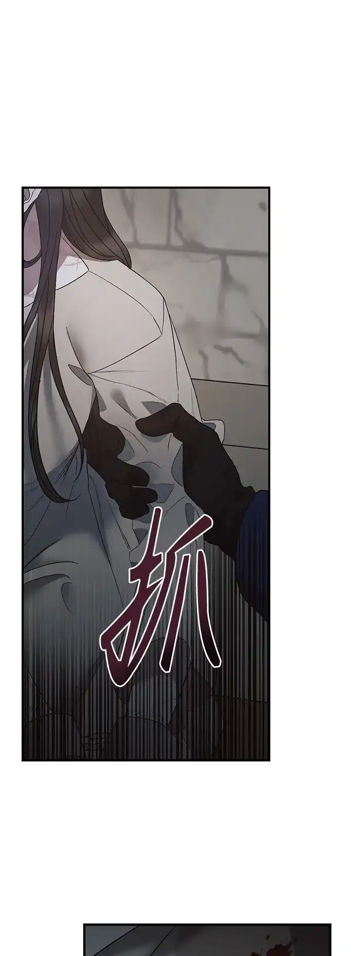 《圣者诉说》第3话 第39页