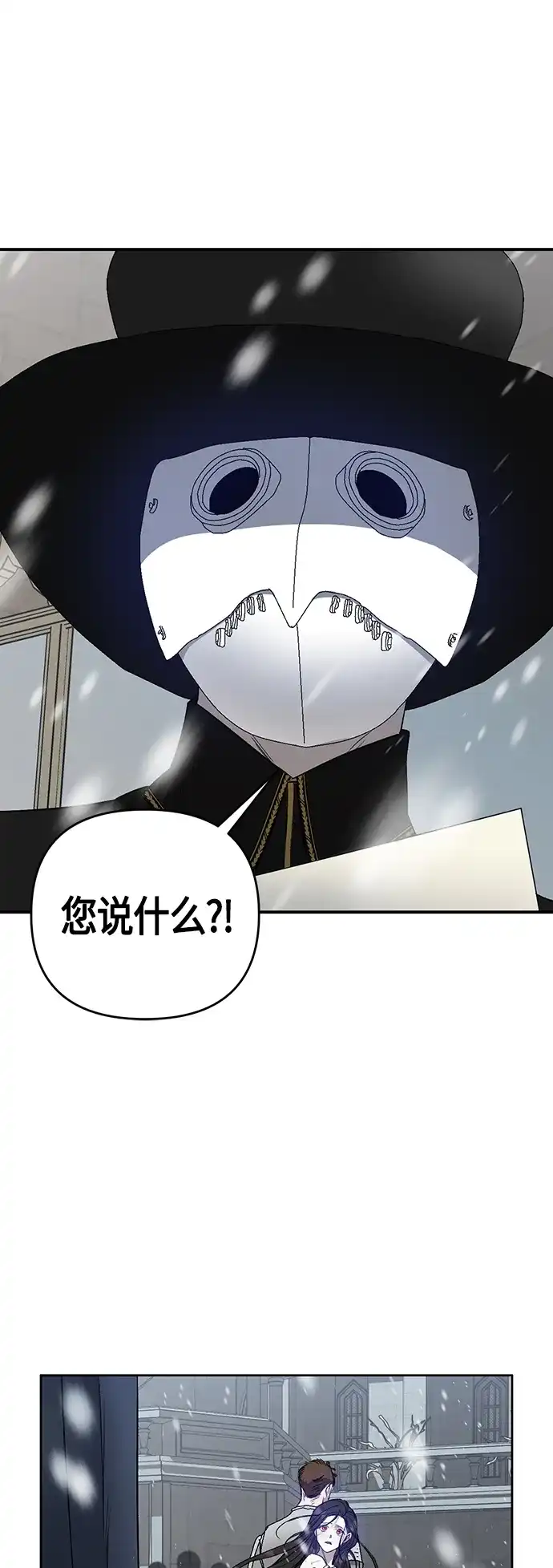 《圣者诉说》第3话 第13页