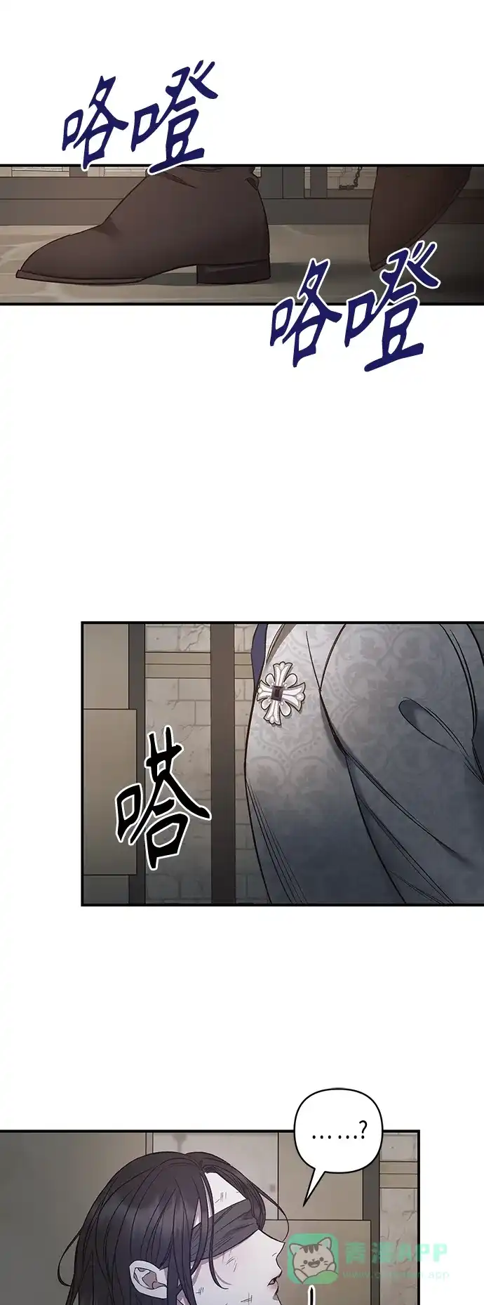 《圣者诉说》第3话 第41页
