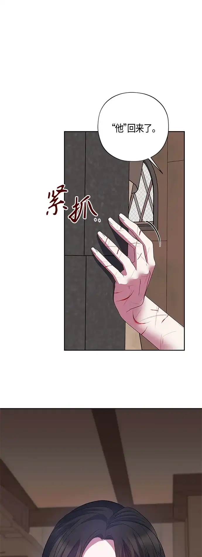《圣者诉说》第30话 第35页