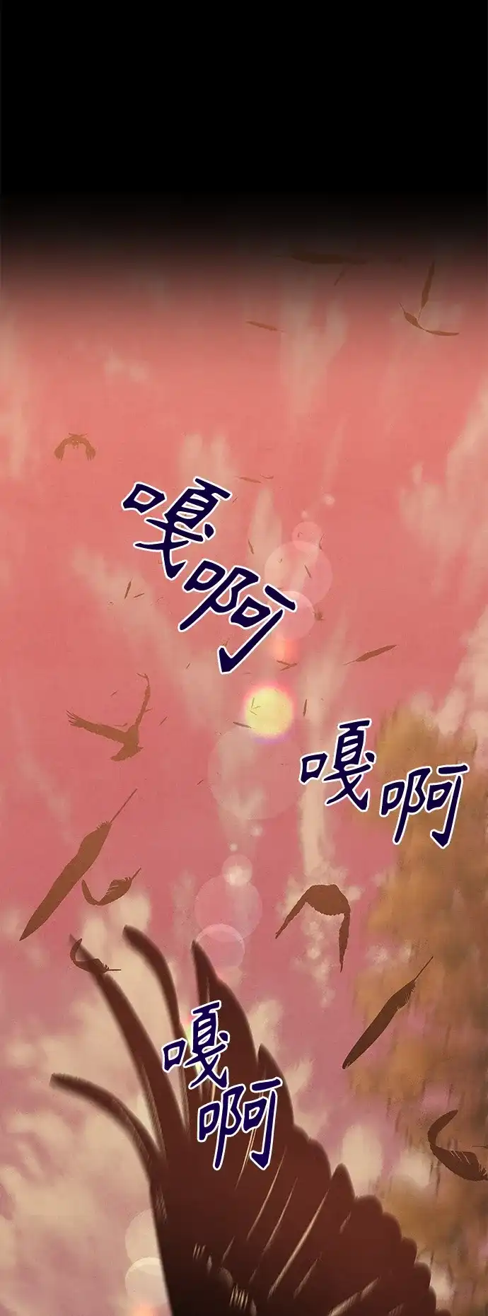 《圣者诉说》第30话 第12页