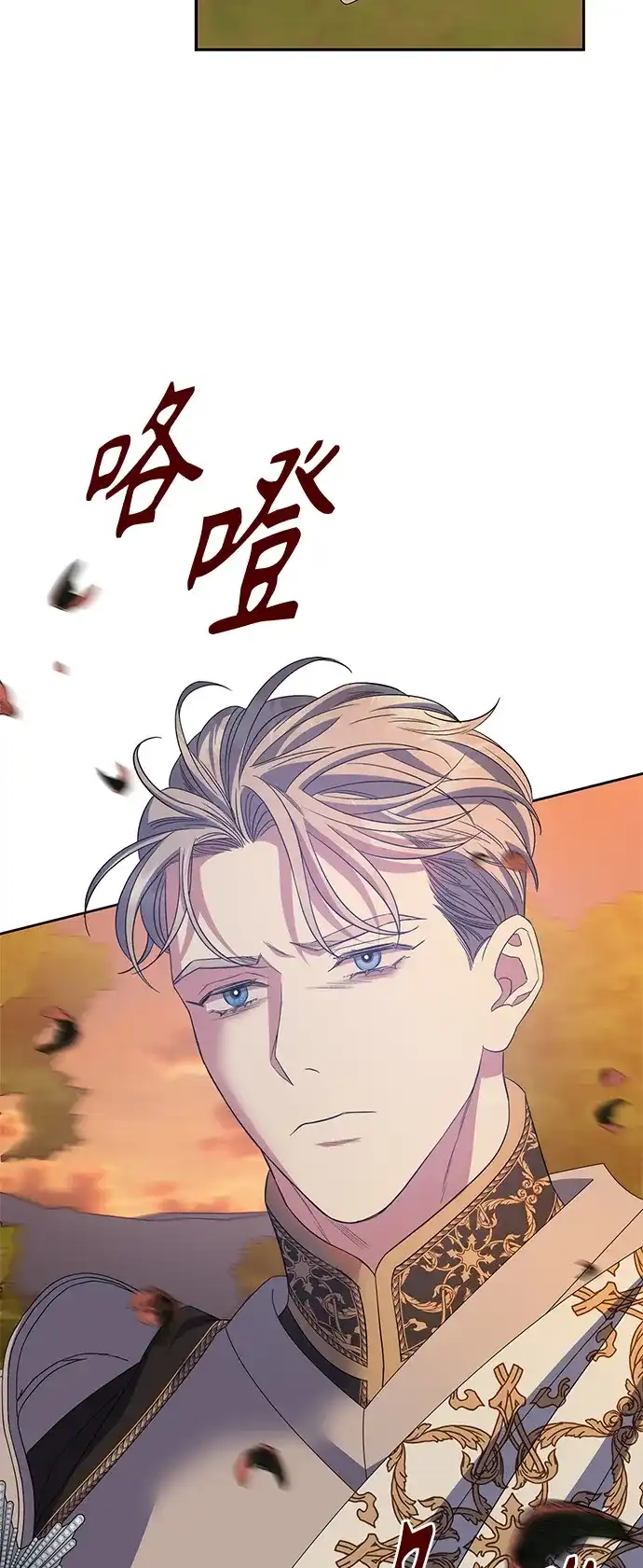 《圣者诉说》第30话 第42页