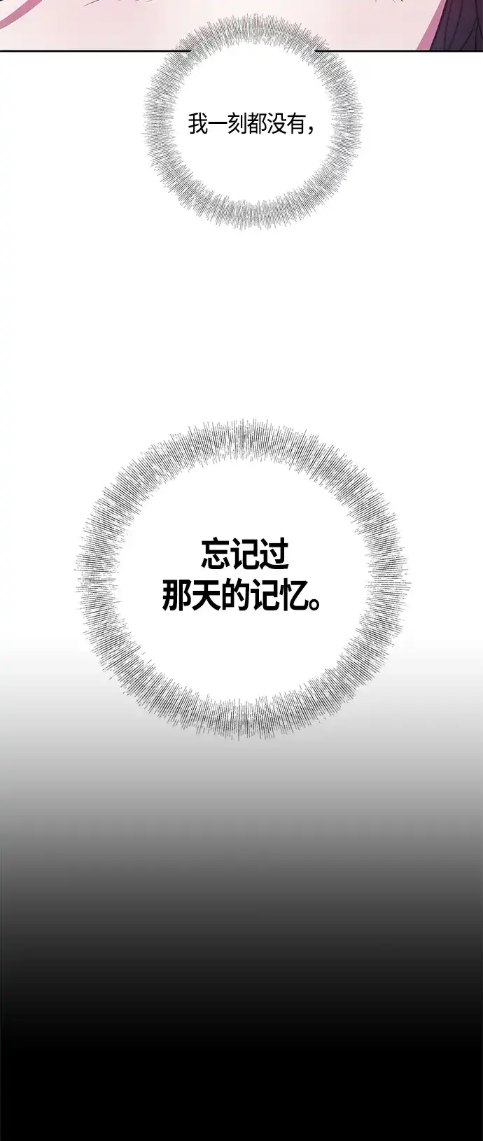 《圣者诉说》第30话 第5页