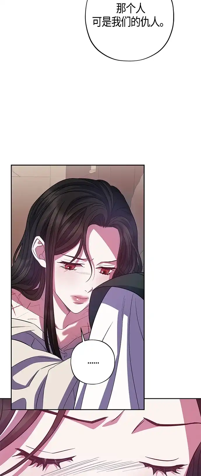 《圣者诉说》第30话 第4页
