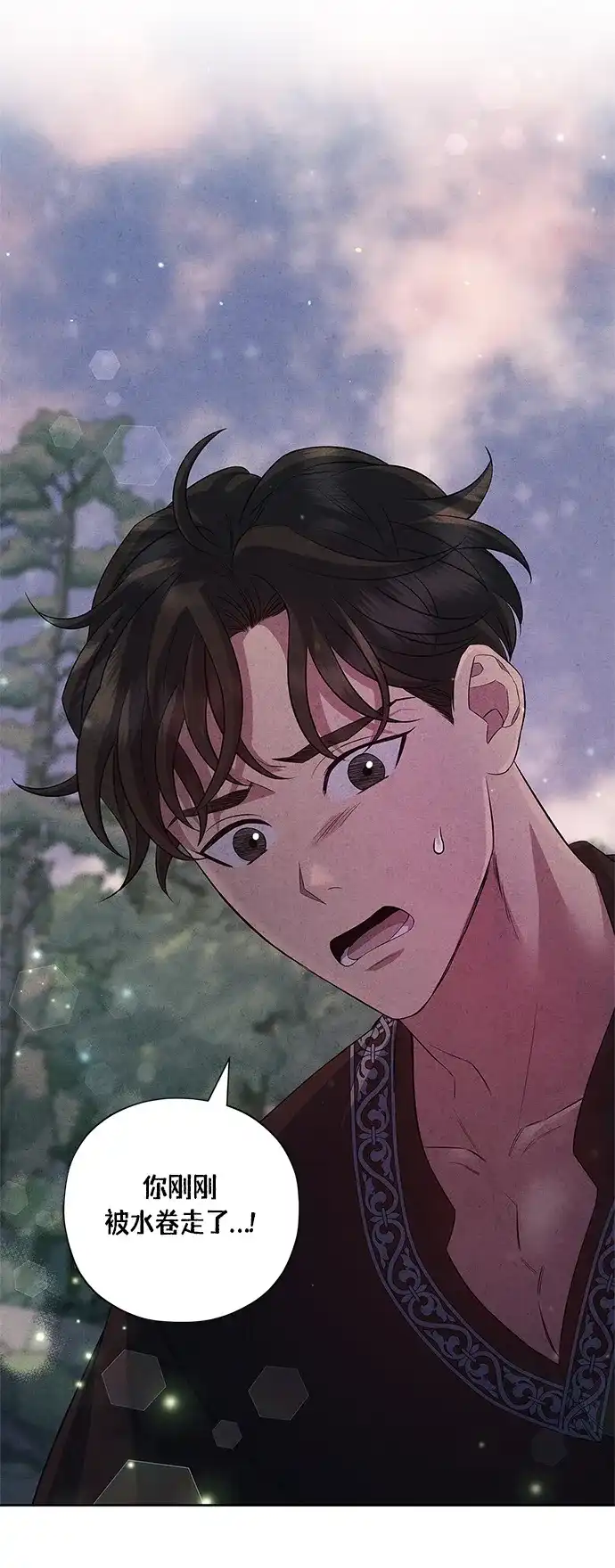 《圣者诉说》第30话 第19页
