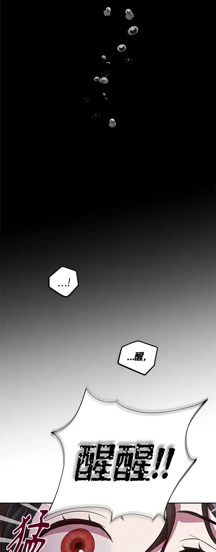 《圣者诉说》第30话 第17页