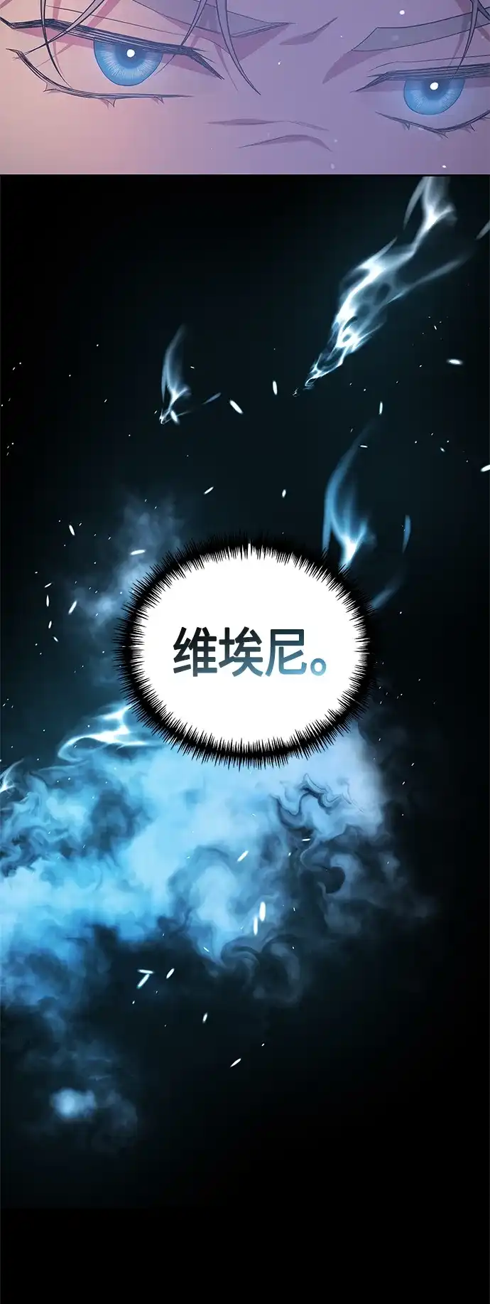 《圣者诉说》第30话 第57页