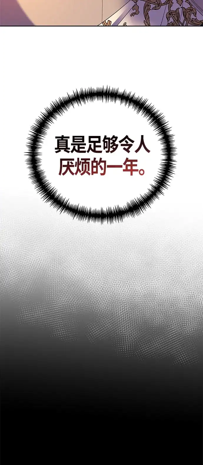《圣者诉说》第30话 第47页