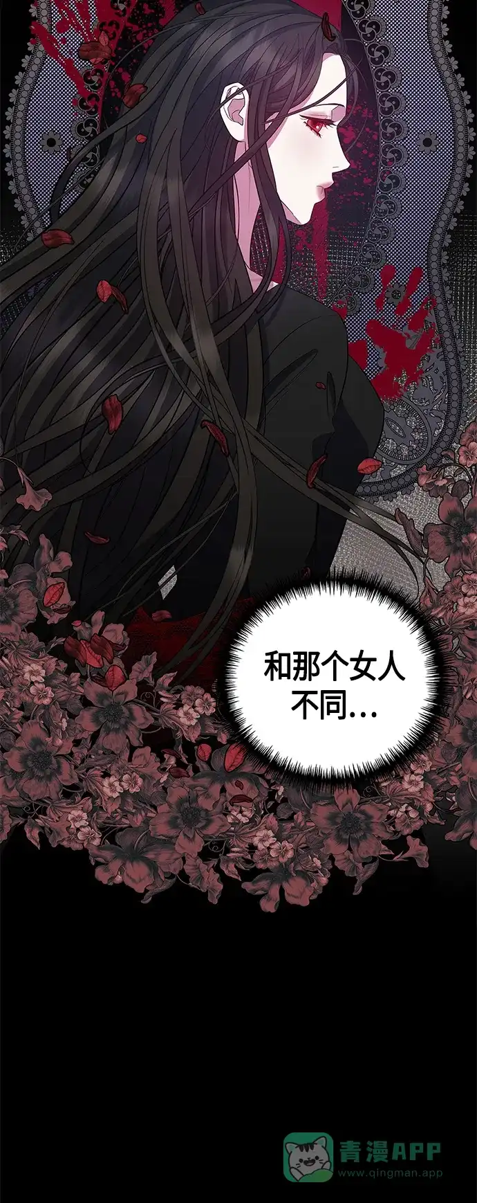 《圣者诉说》第30话 第51页