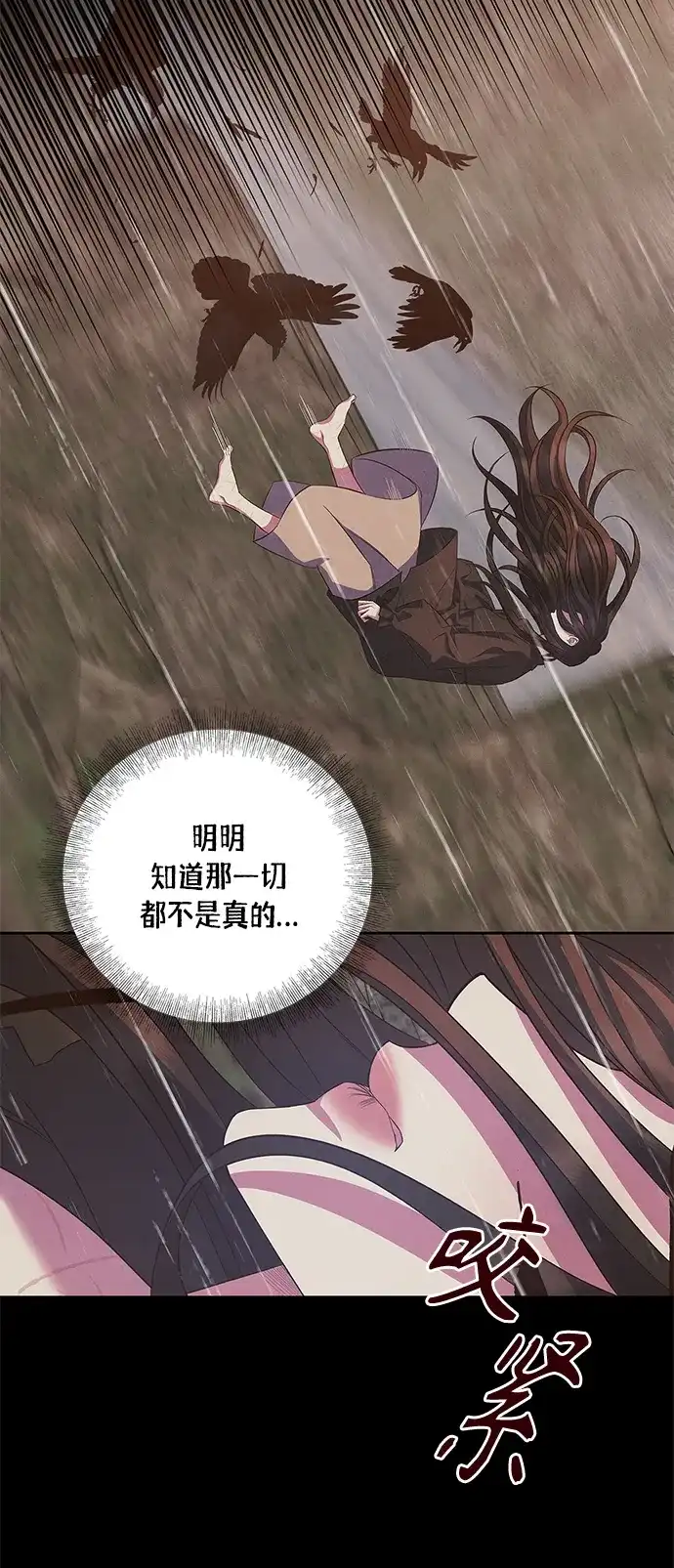 《圣者诉说》第30话 第10页