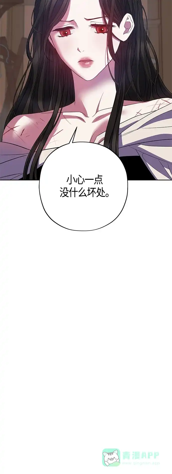 《圣者诉说》第30话 第36页