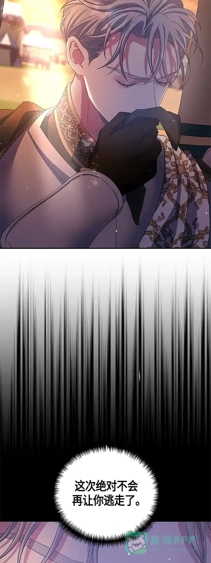 《圣者诉说》第30话 第56页