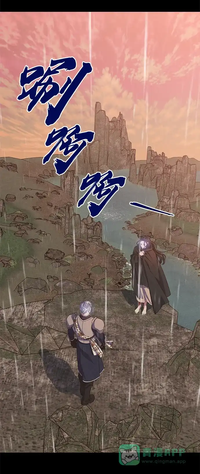 《圣者诉说》第30话 第6页
