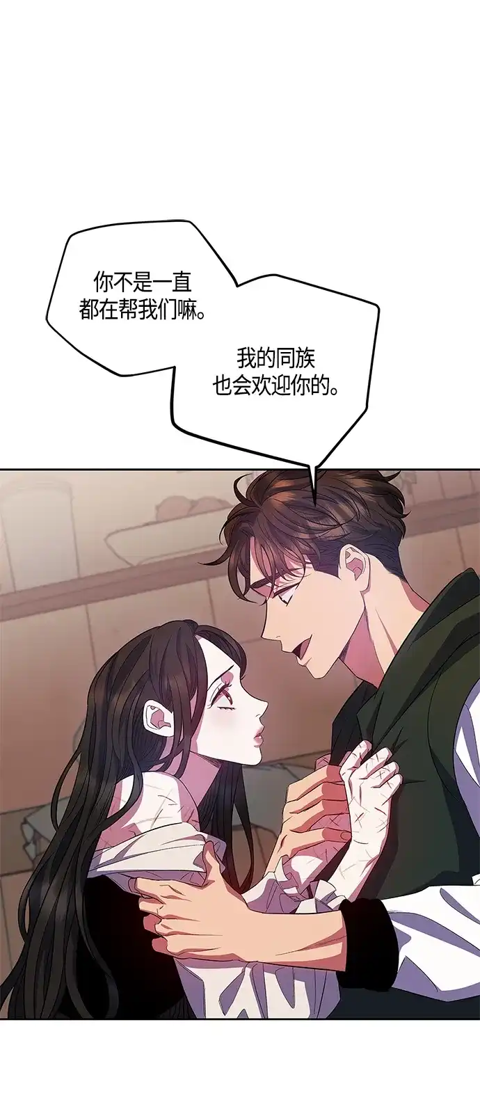 《圣者诉说》第30话 第30页
