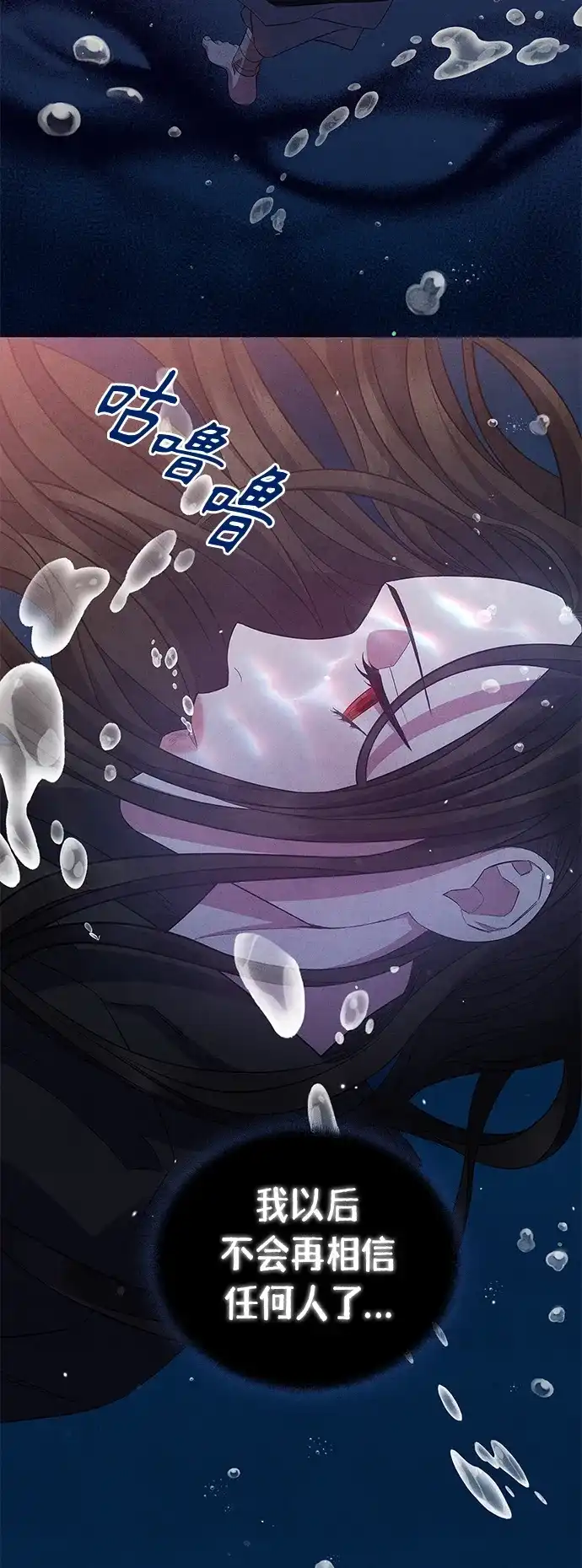 《圣者诉说》第30话 第15页