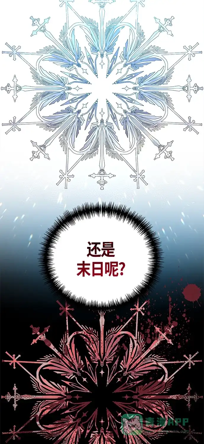 《圣者诉说》第31话 第46页
