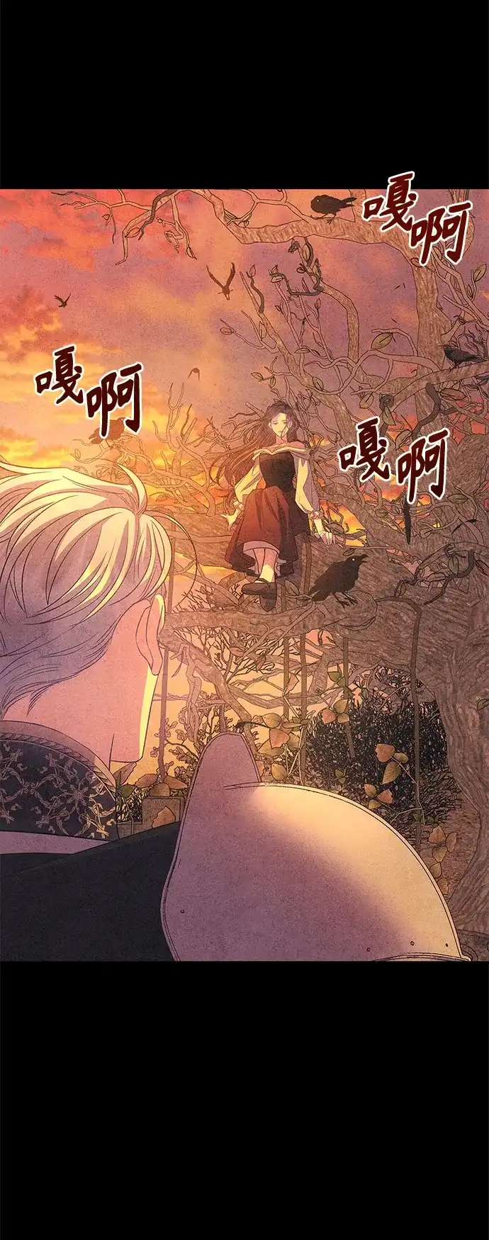 《圣者诉说》第31话 第5页