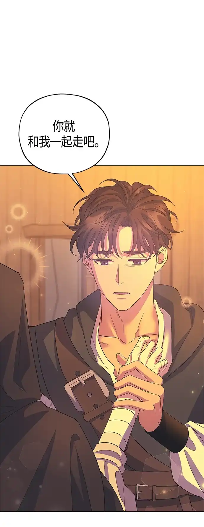 《圣者诉说》第31话 第19页