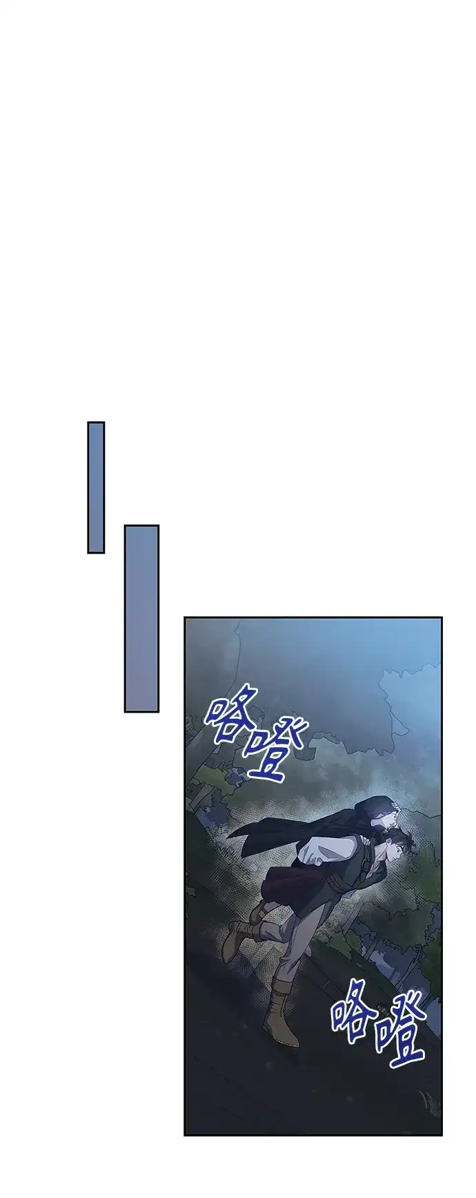 《圣者诉说》第31话 第28页