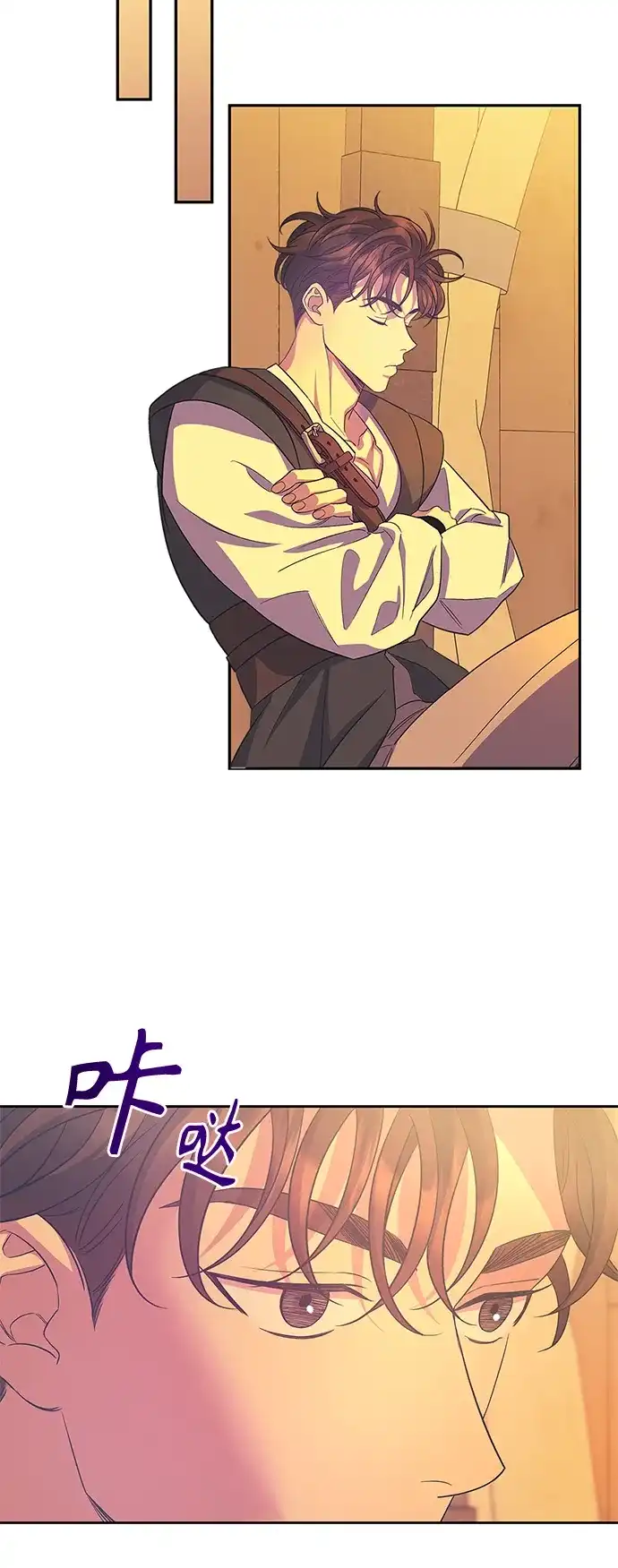 《圣者诉说》第31话 第13页