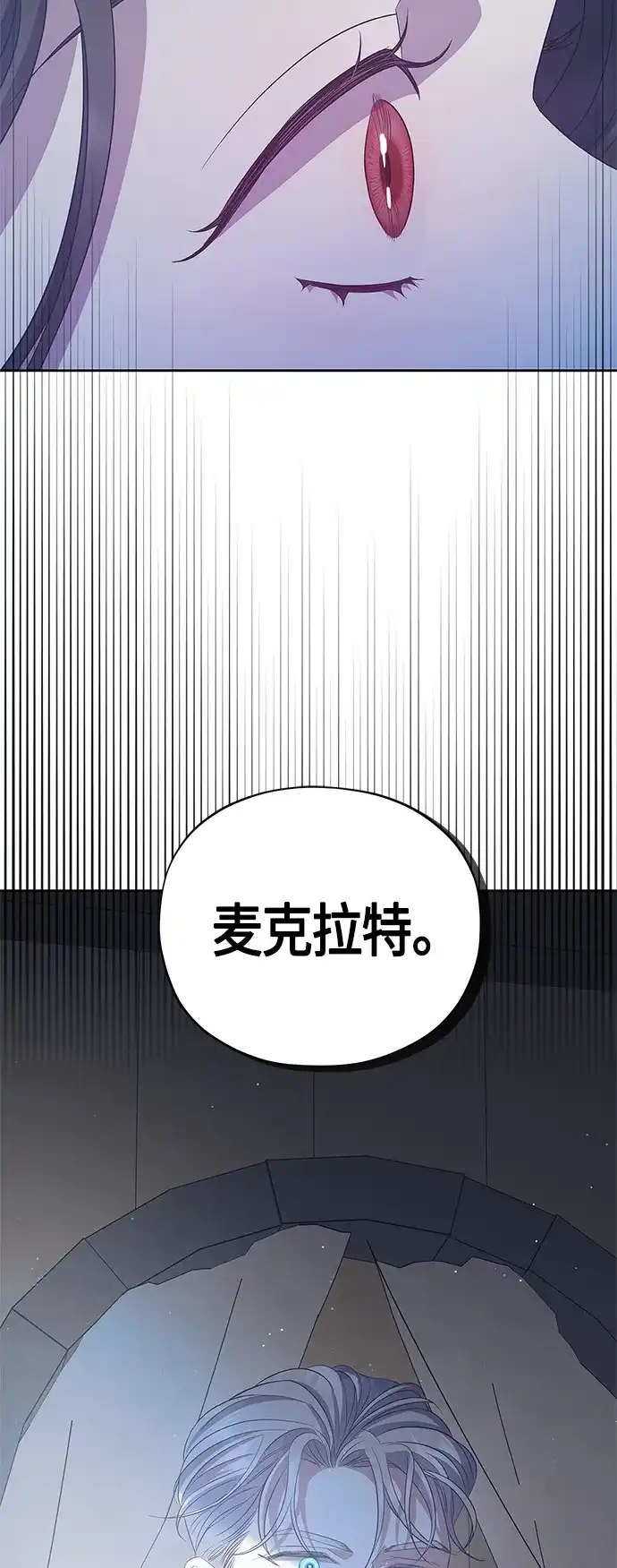 《圣者诉说》第31话 第54页