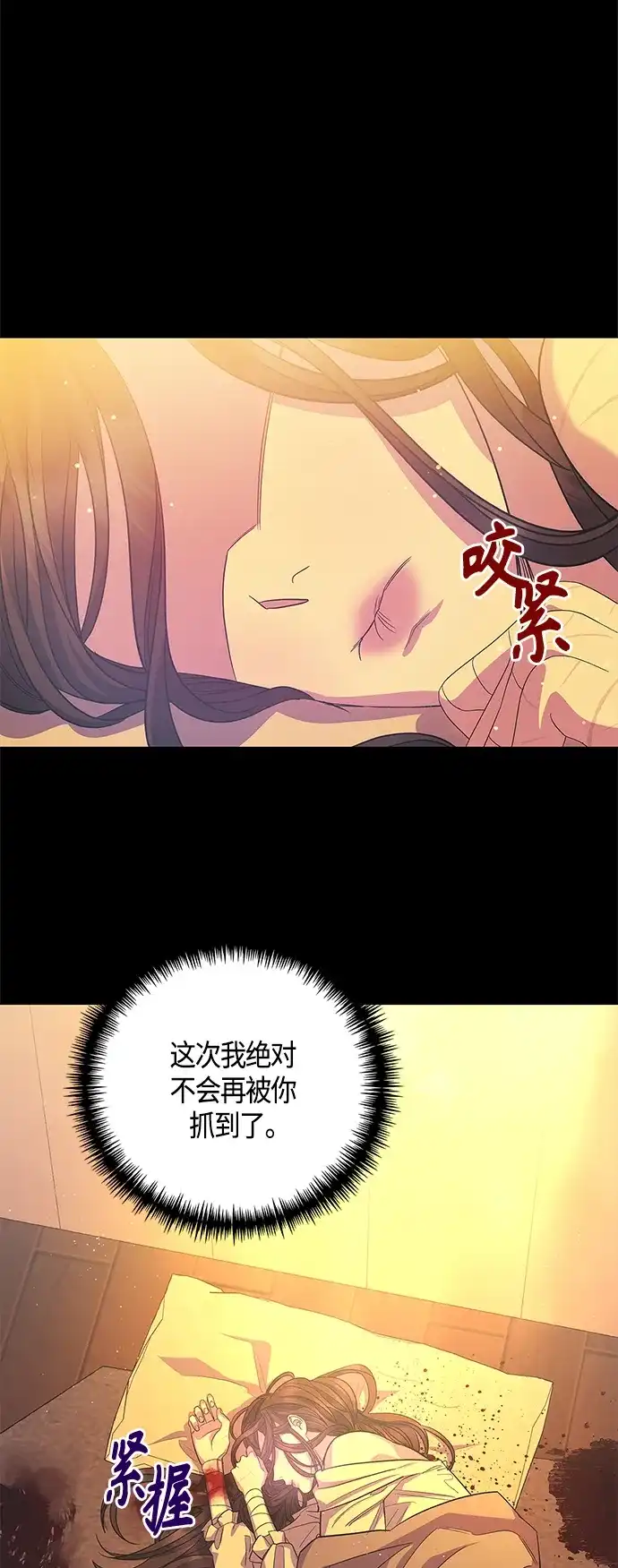 《圣者诉说》第31话 第10页