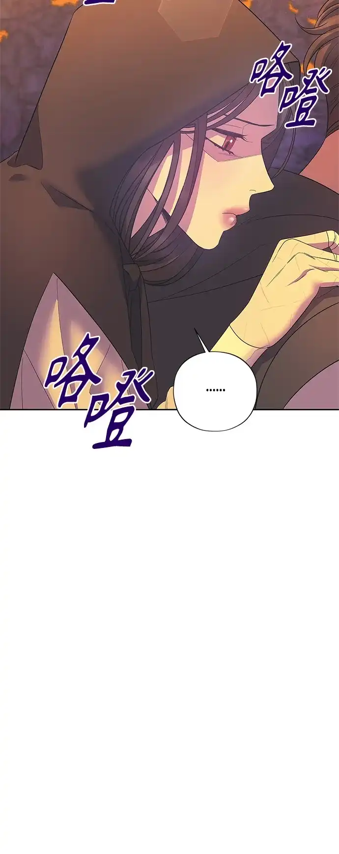 《圣者诉说》第31话 第27页