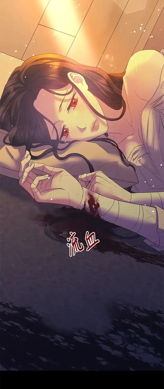 《圣者诉说》第31话 第9页