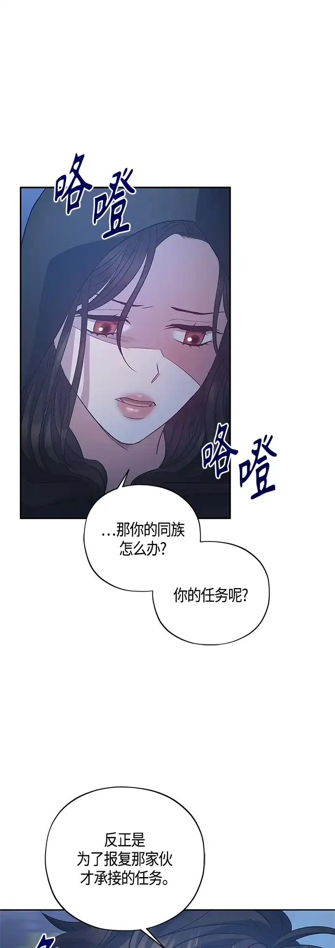 《圣者诉说》第31话 第34页