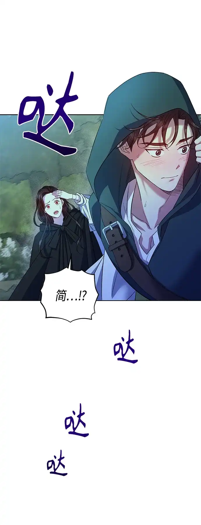 《圣者诉说》第32话 第14页