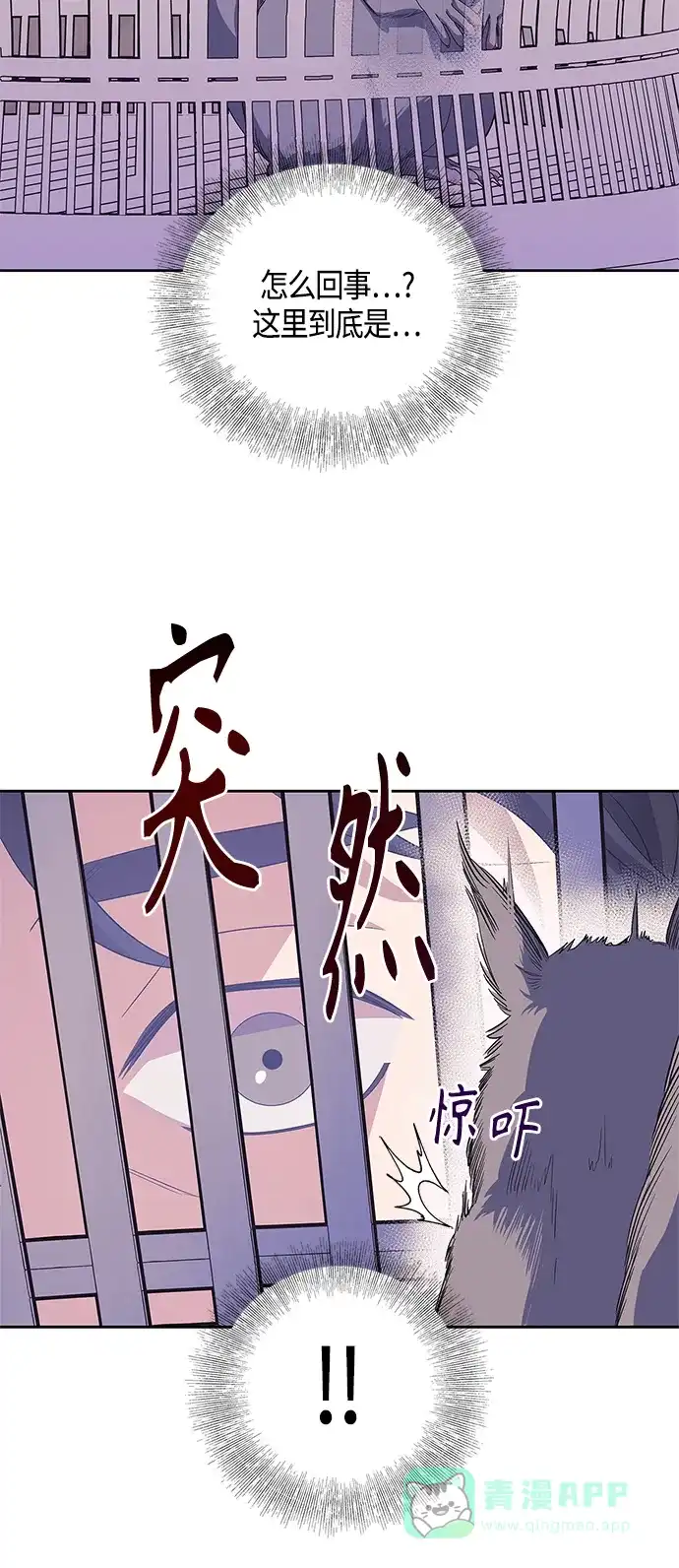 《圣者诉说》第32话 第46页