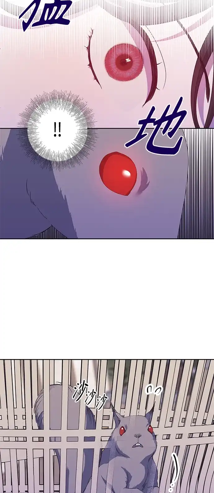 《圣者诉说》第32话 第45页