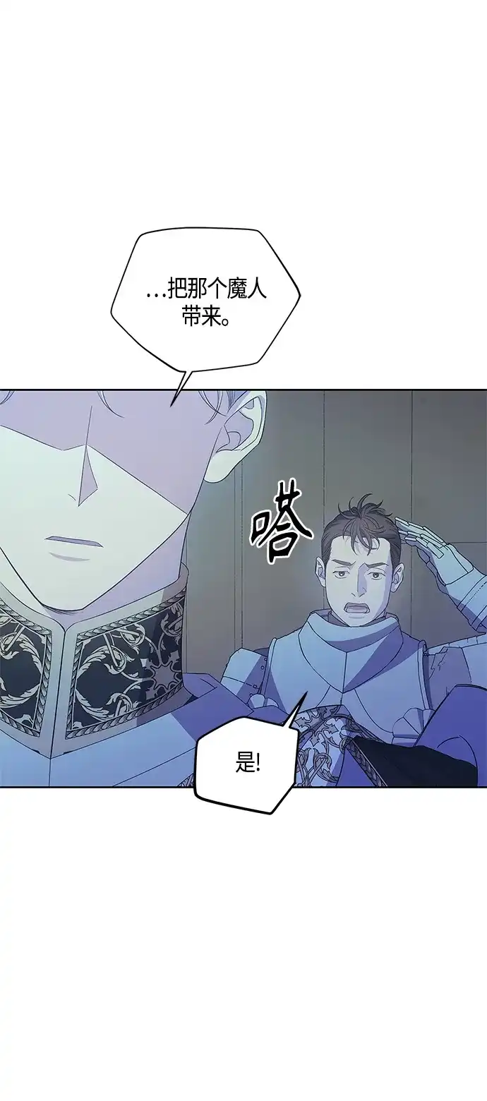 《圣者诉说》第32话 第22页